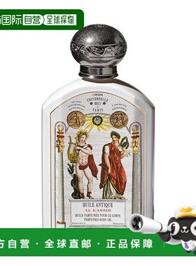 欧洲直邮BULY1803身体油190ml阿尔卡西尔（期效9-12个月）正品