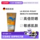 欧洲直邮理肤泉敏感LSF50 海边防晒身体啫喱200ml防水易涂抹正品