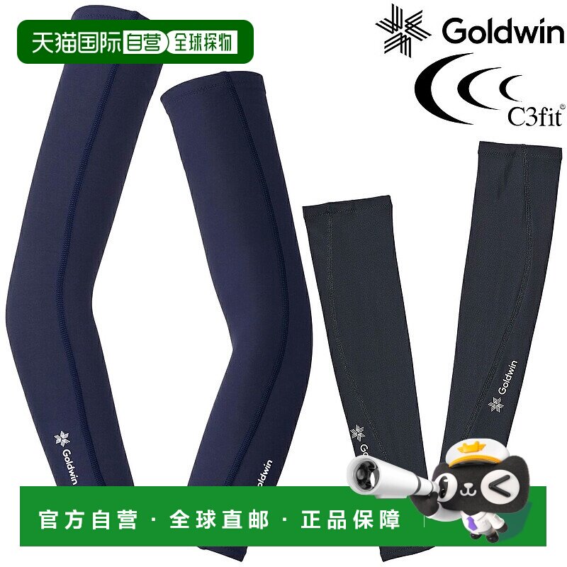 日本直邮Goldwin C3fit 光电子保暖臂套 双臂用 男女通用 GC62383