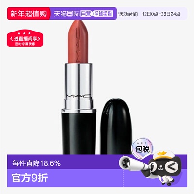 香港直邮mac/魅可  口红唇膏正品