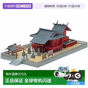 日本直邮 建筑收集神社161模型