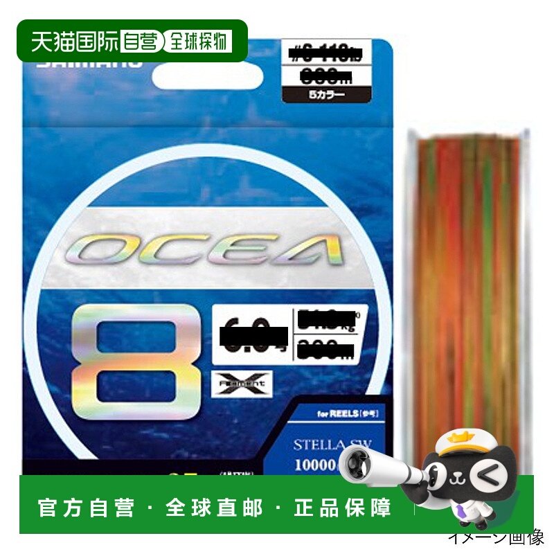 日本直邮Shimano Osia 8 400m 3.0 5 色 LD-A81S