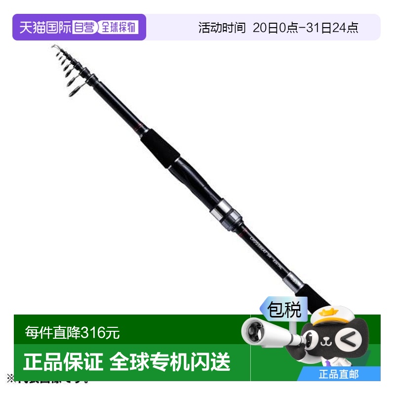 日本直邮DAIWA 达亿瓦 路亚远投钓鱼竿 SW 746TUL 2020款
