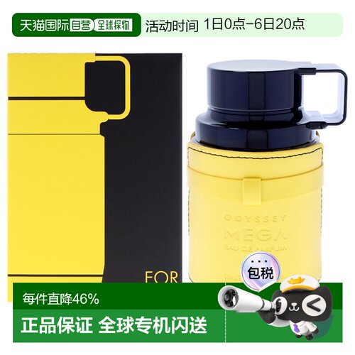 美国直邮Armaf阿玛芙奥德赛 - 级限量版男士香水EDP100ml正品
