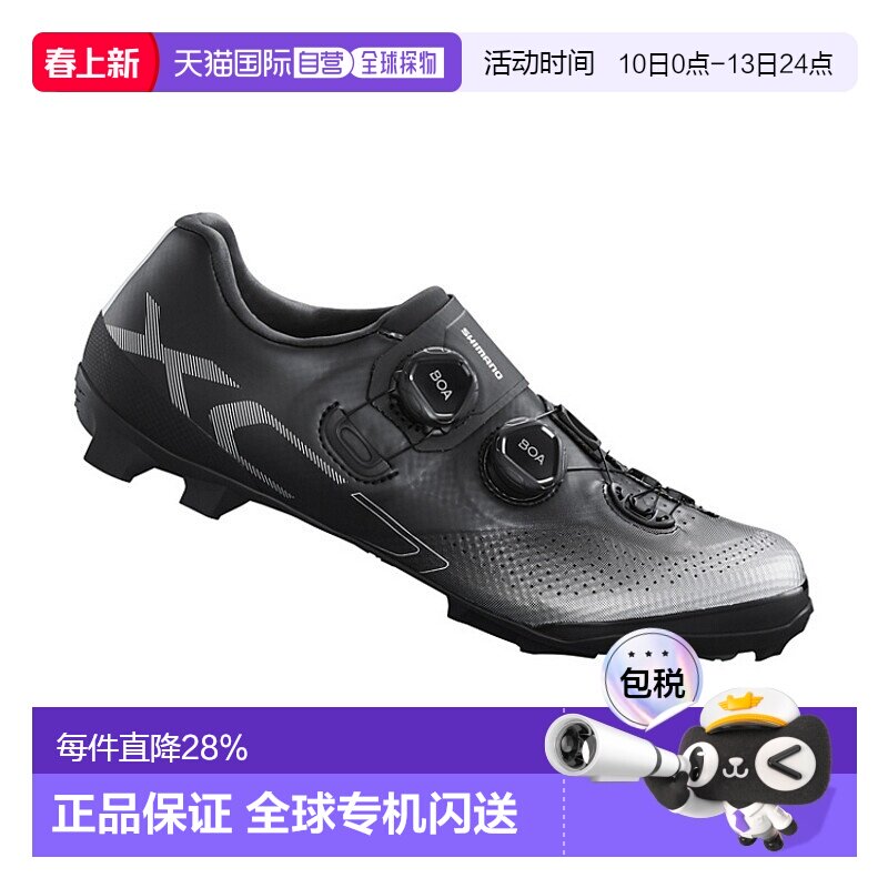 自营 禧玛诺SHIMANO SH-XC702山地车鞋宽型自行车锁鞋硬底鞋XC702