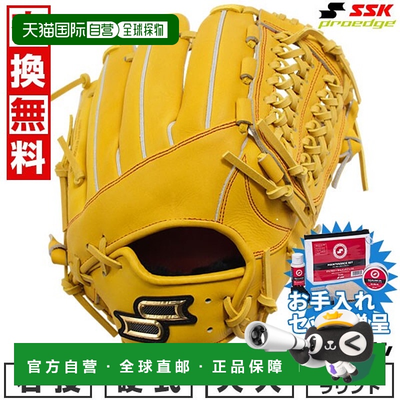 日本直邮SSK Pro Edge 全能棒球手套硬球成人款右手投掷6S 码浅棕