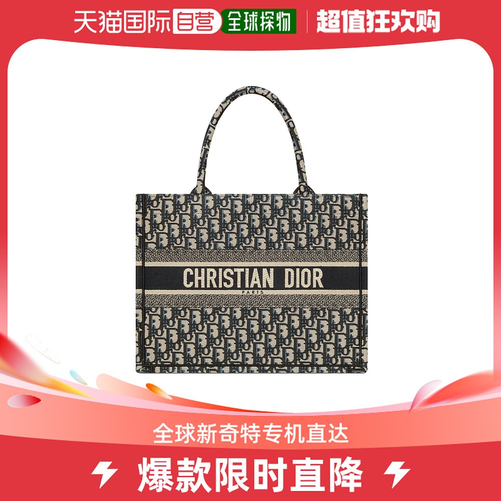 香港直邮潮奢 DIOR 迪奥 女士中号 BOOK TOTE 手提包