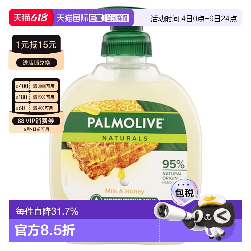 澳大利亚直邮Palmolive 牛奶蜂蜜清洁温和 滋润洗手液 250ml正品