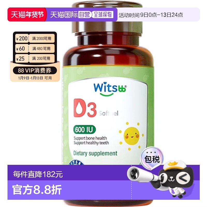 澳大利亚直邮witsbb健敏思无敏维生素d3儿童新生儿宝宝胶囊60粒*3