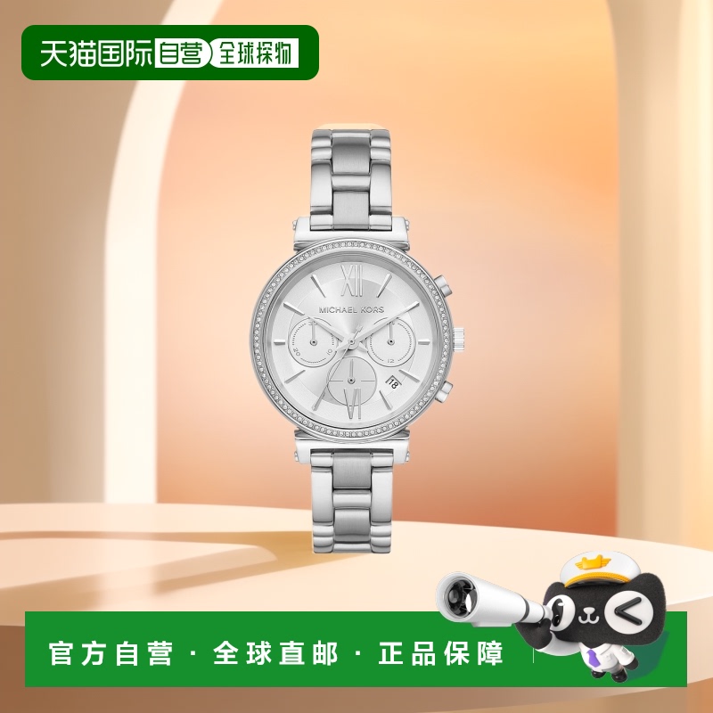 自营 Michael Kors Sofie MK6575 女士银色调计时码表 39 毫米腕