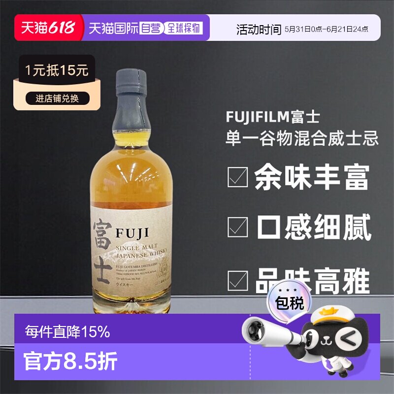 日本直邮麒麟威士忌富士Fujifilm单一谷物经典混合威士忌700ml