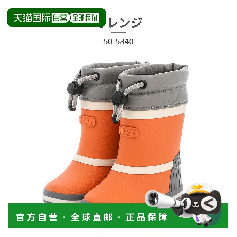 日本直邮IFME 雨靴 儿童鞋 50-5840
