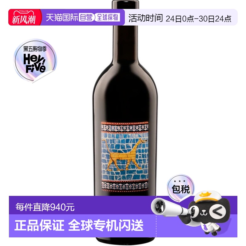 欧洲直邮2018年迪迪埃 达盖诺-茹朗松甜酒 巴比伦花园11.5%-750ml