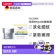 欧洲直邮Eucerin德国优色林辅酶Q10抗皱面霜晚霜50ml深层保湿 滋润