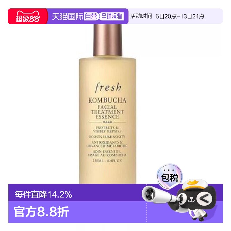 香港直邮fresh/馥蕾诗红茶水爽肤水250ml正品图片