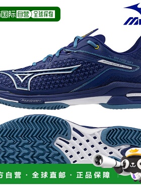 日本直邮Mizuno/美津浓网球鞋Wave Exceed Tour系列防滑轻便舒适