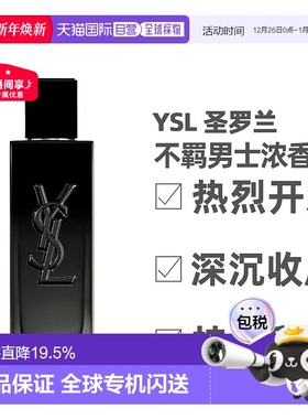 香港直邮YSL圣罗兰不羁男士浓香水花香调圣诞礼物60ml/100ml正品