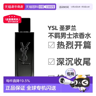 100ml正品 香港直邮YSL圣罗兰不羁男士 浓香水花香调圣诞礼物60ml