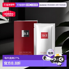 香港直邮SKII 前男友面膜1盒装10片正品补水保湿清洁修护舒缓提亮