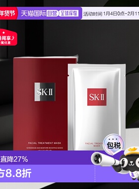 香港直邮SKII 前男友面膜1盒装10片正品补水保湿清洁修护舒缓提亮
