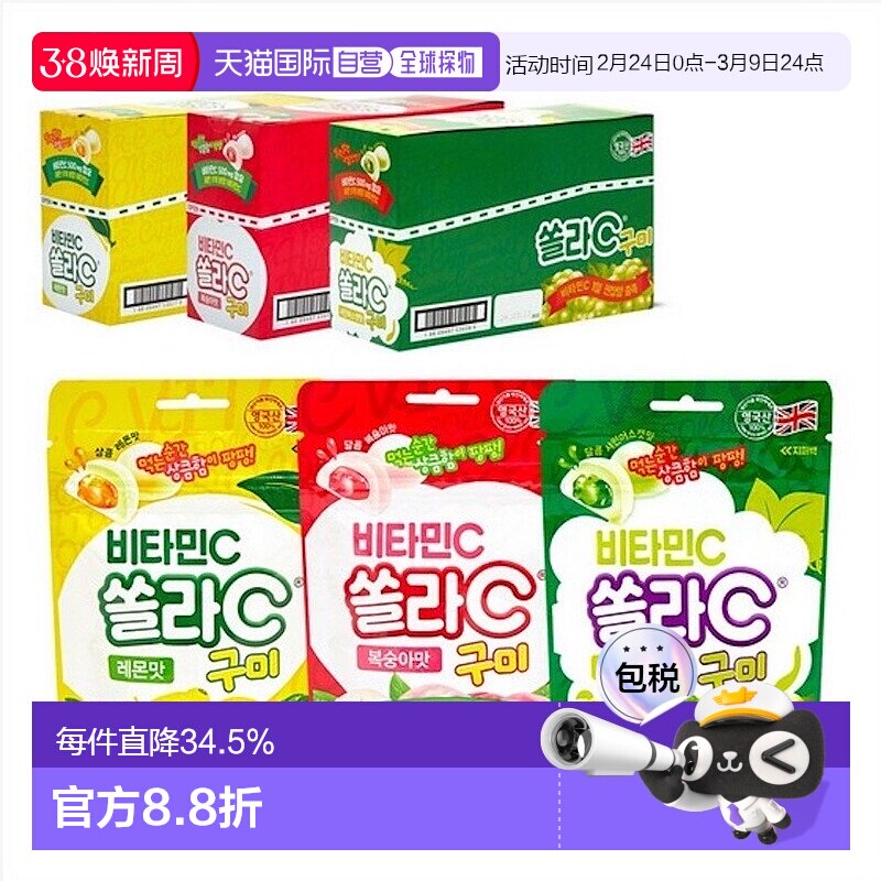 高丽银丹维生素VC水果味软糖40袋综合营养健康零食补体力