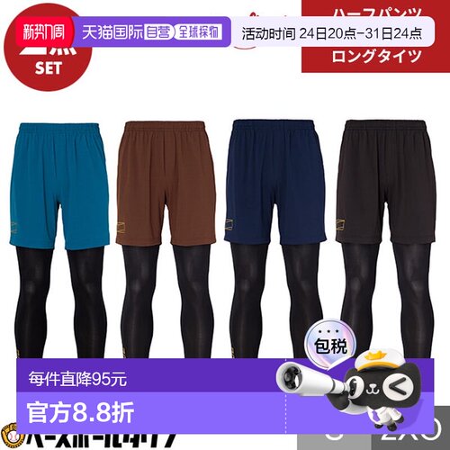 日本直邮Rawlings Black Label棒球短裤和紧身裤两件套 V字形拼接