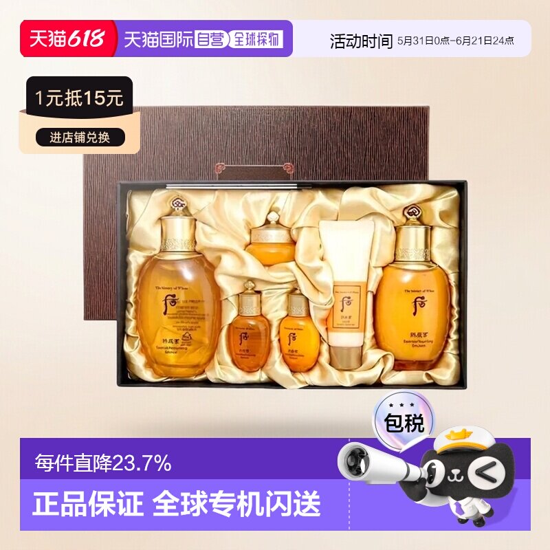 韩国直邮WHOO后拱辰享气韵生水乳面霜护肤礼盒滋润保湿补水正品