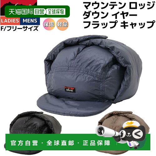 日本直邮NANGA MOUNTAIN LODGE 羽绒护耳帽男女通用休闲设计非常