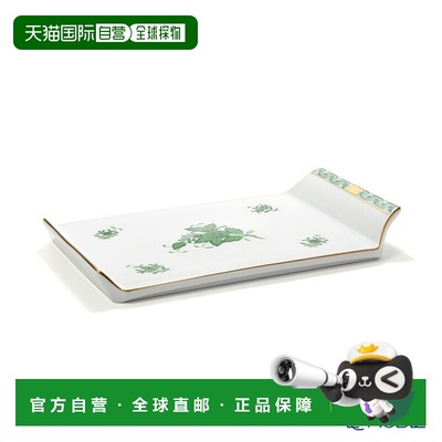 日本直邮HEREND Apony Green 02459-0-00 托盘20cm盘子餐具餐具品