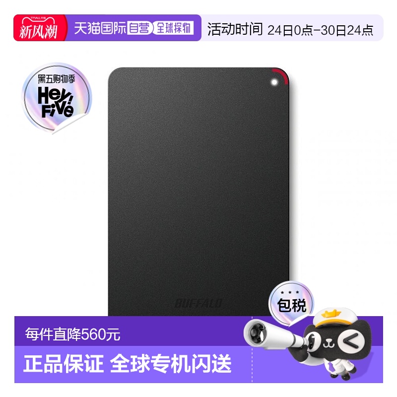 【日本直邮】BUFFALO 外置硬盘1TB 2.5英寸 耐震 黑HD-PNF1.0U3-B