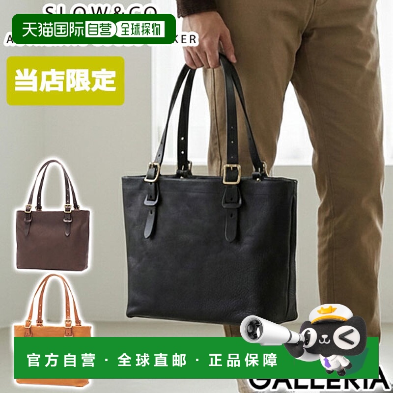 日本直邮SLOW 男女通用托特包A4 大号真皮材质休闲、商务、通勤皆