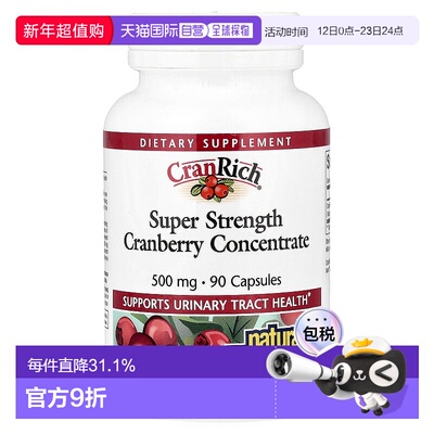 香港直发natural factors蔓越莓浓缩物胶囊90粒自然蔓越橘精华