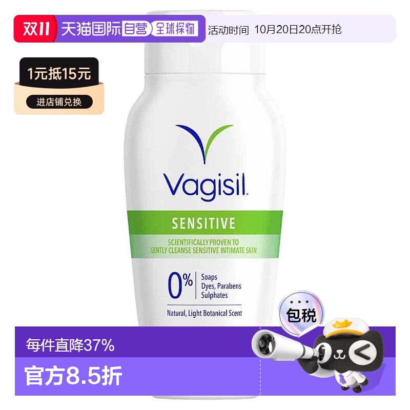 澳大利亚直邮Vagisil 女性私处护理液 抗敏感型 240ml/瓶