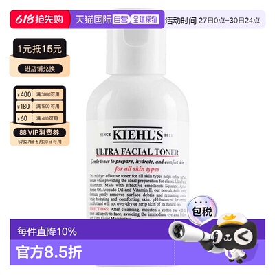 香港直邮Kiehls科颜氏高保湿精华爽肤水250ml效期至27.7正品