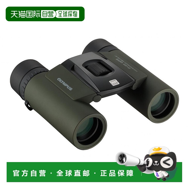 【日本直邮】Olympus奥林巴斯双筒望远镜绿色防水8X25WPIIGRN