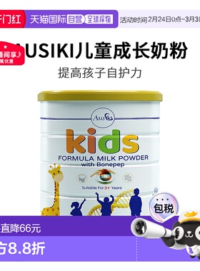 澳大利亚直邮Ausiki儿童成长奶粉3岁以上高钙蛋白质营养850g澳洲