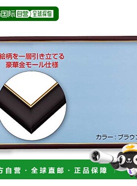 【日本直邮】 贝弗利木制拼图框金色&棕色26×38厘米MP031-T