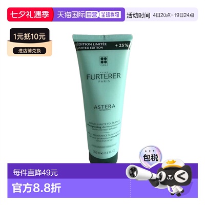 欧洲直邮Rene Furterer馥绿德雅舒缓清润洗发水露250ml 无硅正品
