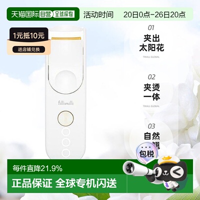 韩国直邮FILLIMILLI 菲利米利充电式加热睫毛夹卷翘纤长夹烫一体
