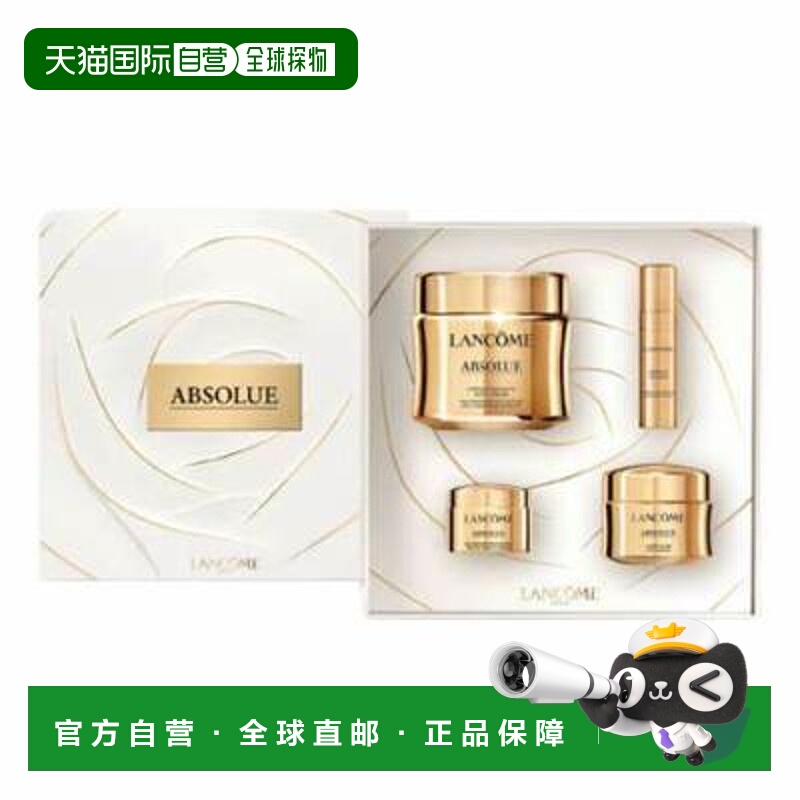 香港直邮兰蔻 四件套菁纯面霜清爽版60ml+菁纯面霜滋润版15m正品