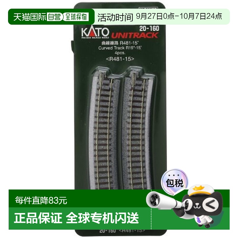 【日本直邮】KATO曲线火车轨道R481-15度N比例铁道模型用品