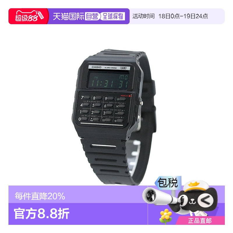 日本直邮卡西欧 CASIO 经典石英电池式手表 CA-53WB&CA-53WF系列