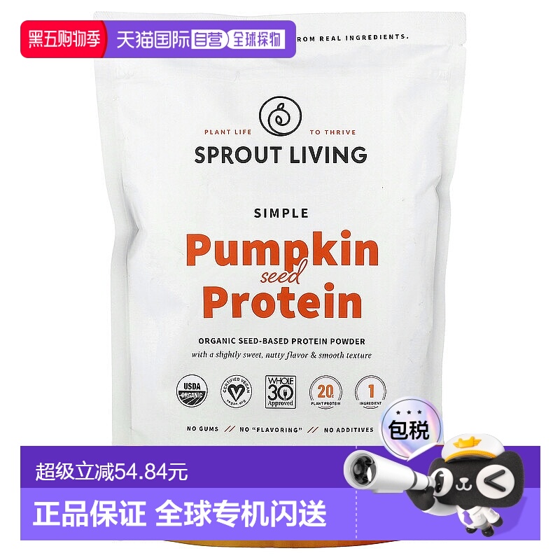 香港直邮Sprout Living,简单南瓜籽蛋白质粉，1 磅（454 克）女性