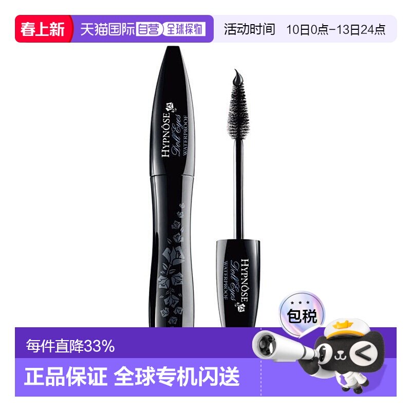 欧洲直邮Lancome兰蔻梦寐睛灵防水黑色睫毛膏6.5G卷翘娃娃精密