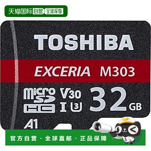 【日本直邮】Toshiba东芝 microSDXC卡 MUH-E032G 32GB付SD变换器