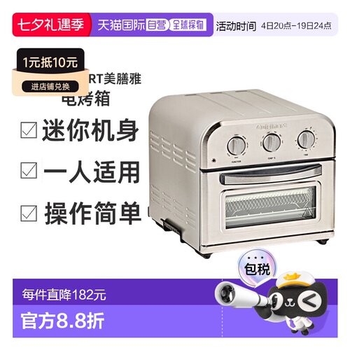 韩国直邮Cuisinart美膳雅空气炸锅自动不锈钢电烤箱9L TOA-52KR