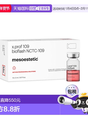 西班牙直邮mesoestetic X PROF 109活力精华刺激胶原蛋白再正品