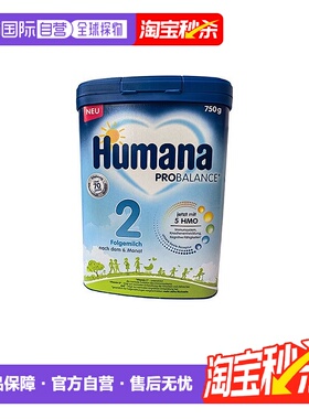 欧洲直邮德国瑚玛娜humana2段婴幼儿牛奶粉新版含5种HMO 6个月+