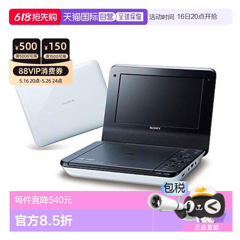 Not Specified DVP-FX780 WC ձֱʡSony7VDVDŻЯʽɫʱ䳤2425.49Ԫ(88VIP 95)