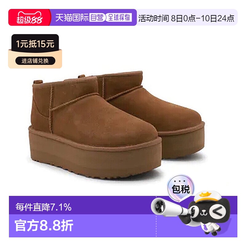 1h可退 【自营】香港直邮Ugg女士UGG多色ULTRA迷你防水台靴子